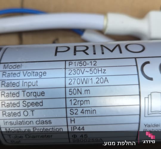 מנוע חשמלי לפרגולה או תריסים עם נתונים טכניים
